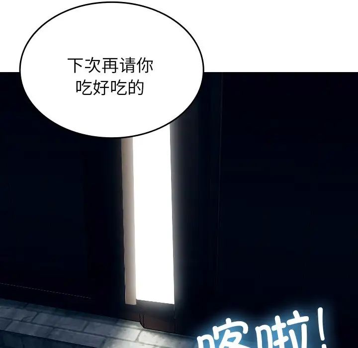 借住教授家第16话