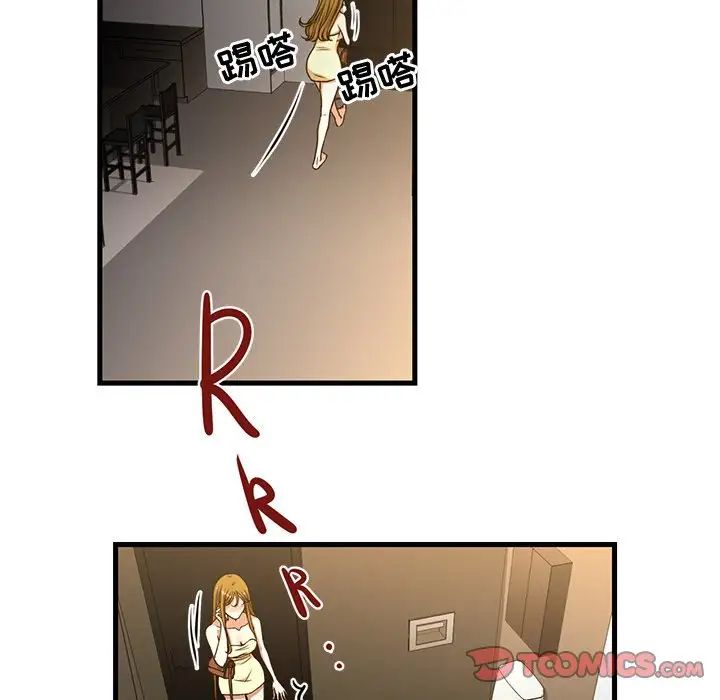 昂貴的交易第6話