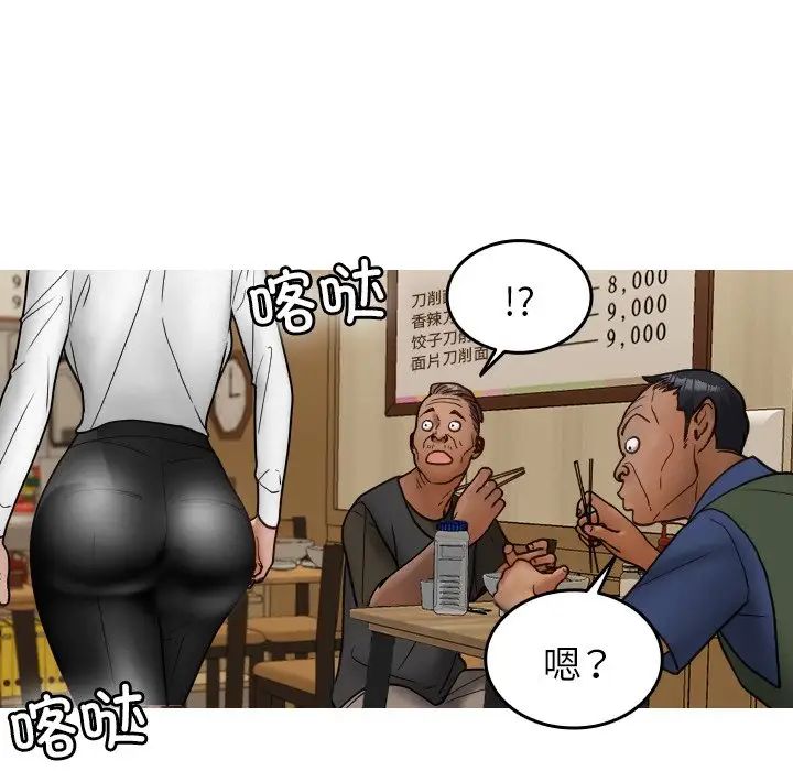 借住教授家第16話