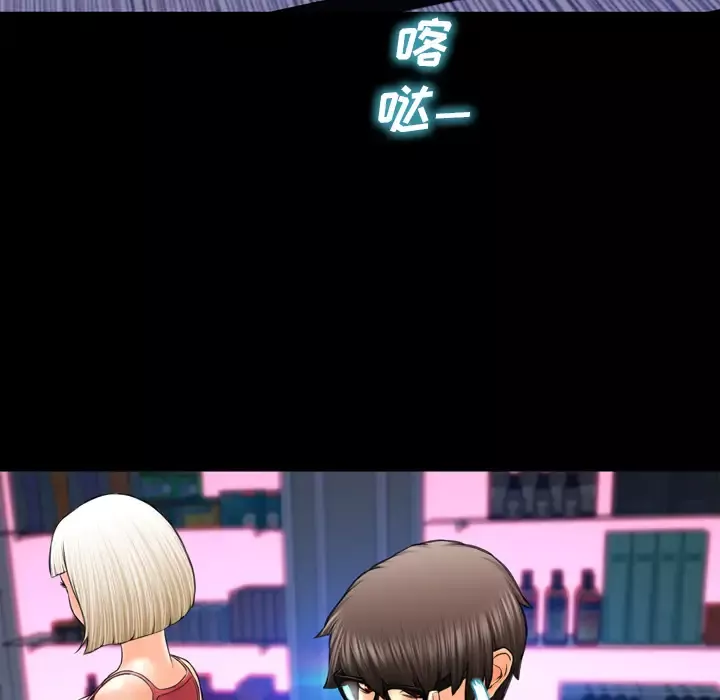 S商店的她第7话