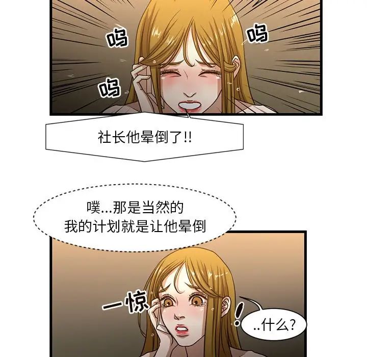 昂貴的交易第6話