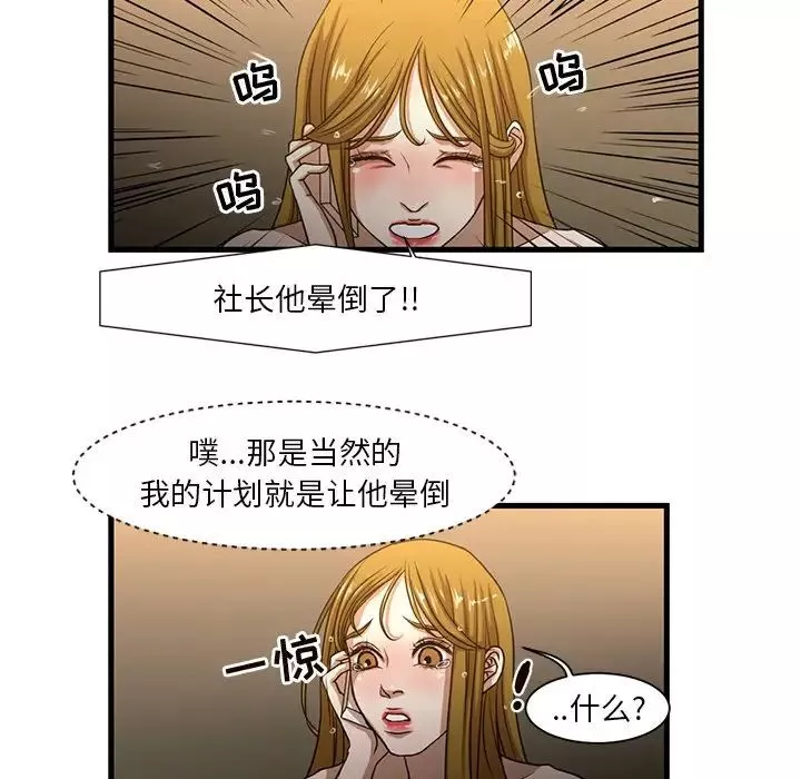 昂貴的交易第6話