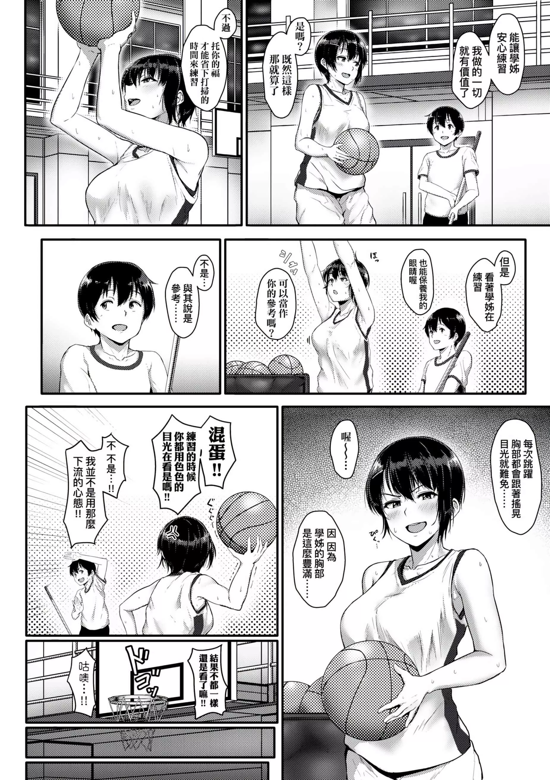 [葵井ちづる]イジワルコネクト[未來數位中文版][葵井ちづる]イジワルコネクト[未來數位中文版]
