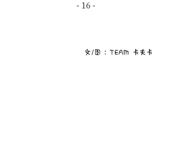 借住教授家第16話