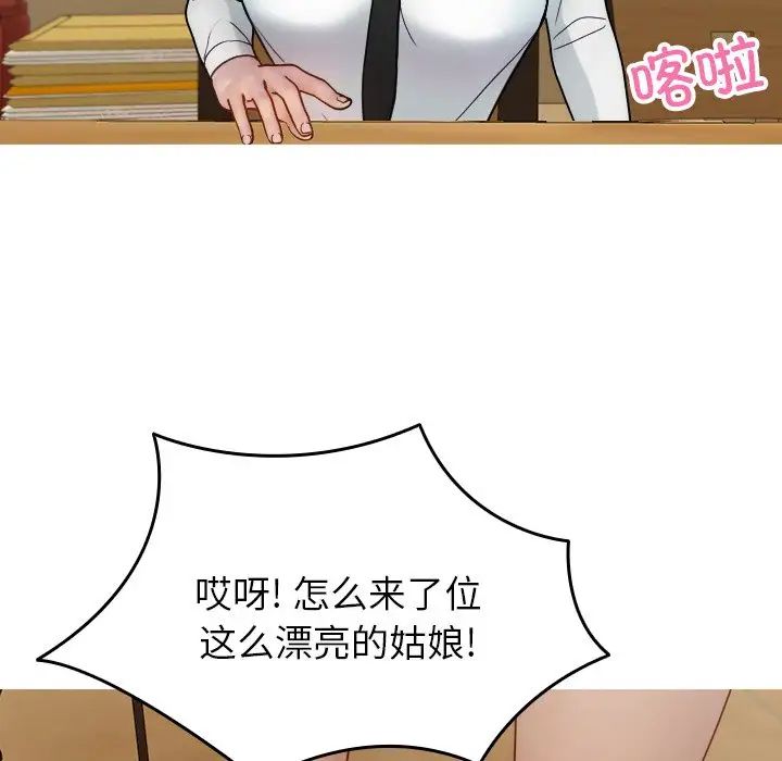 借住教授家第16话