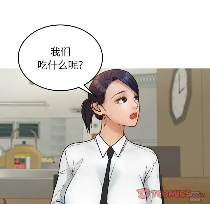 借住教授家第16话