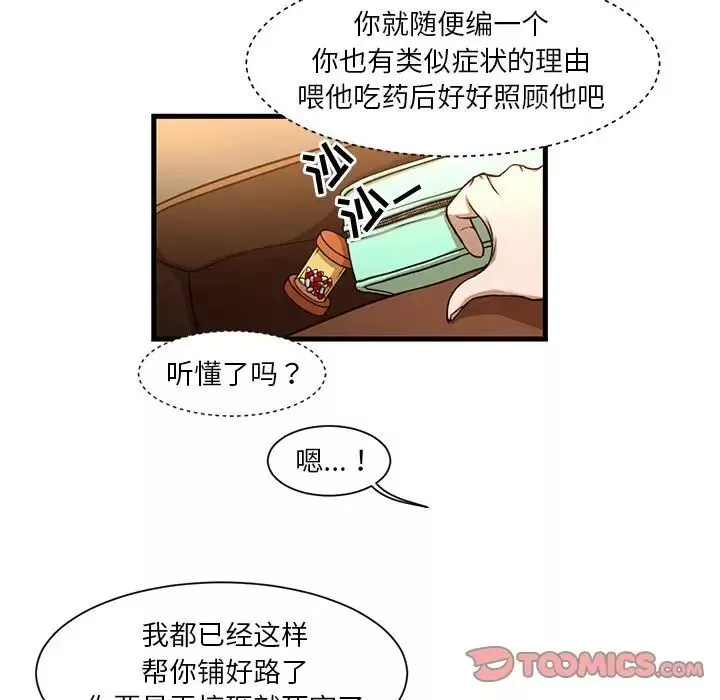 昂貴的交易第6話