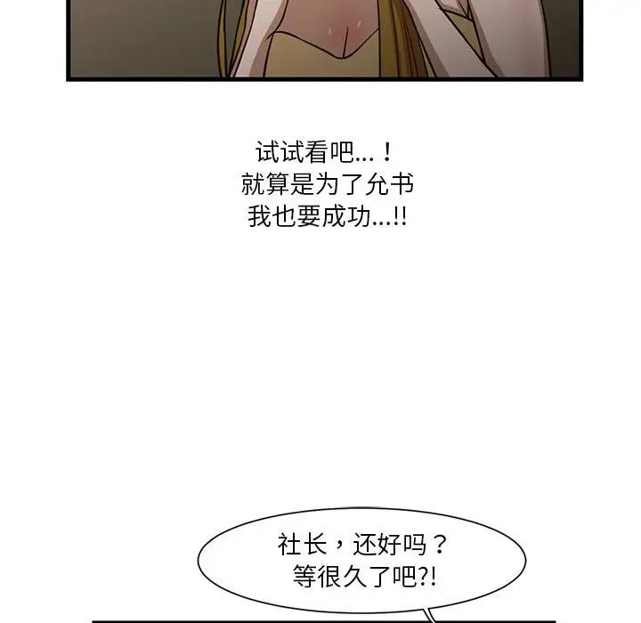昂貴的交易第6話