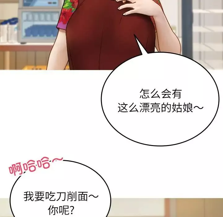 借住教授家第16話