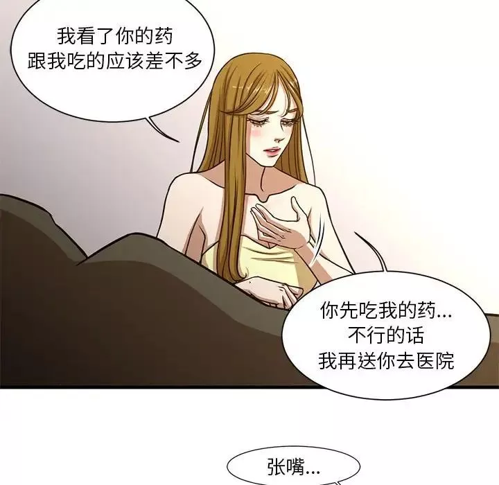 昂貴的交易第6話