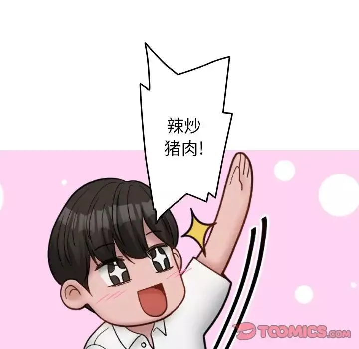 借住教授家第16話