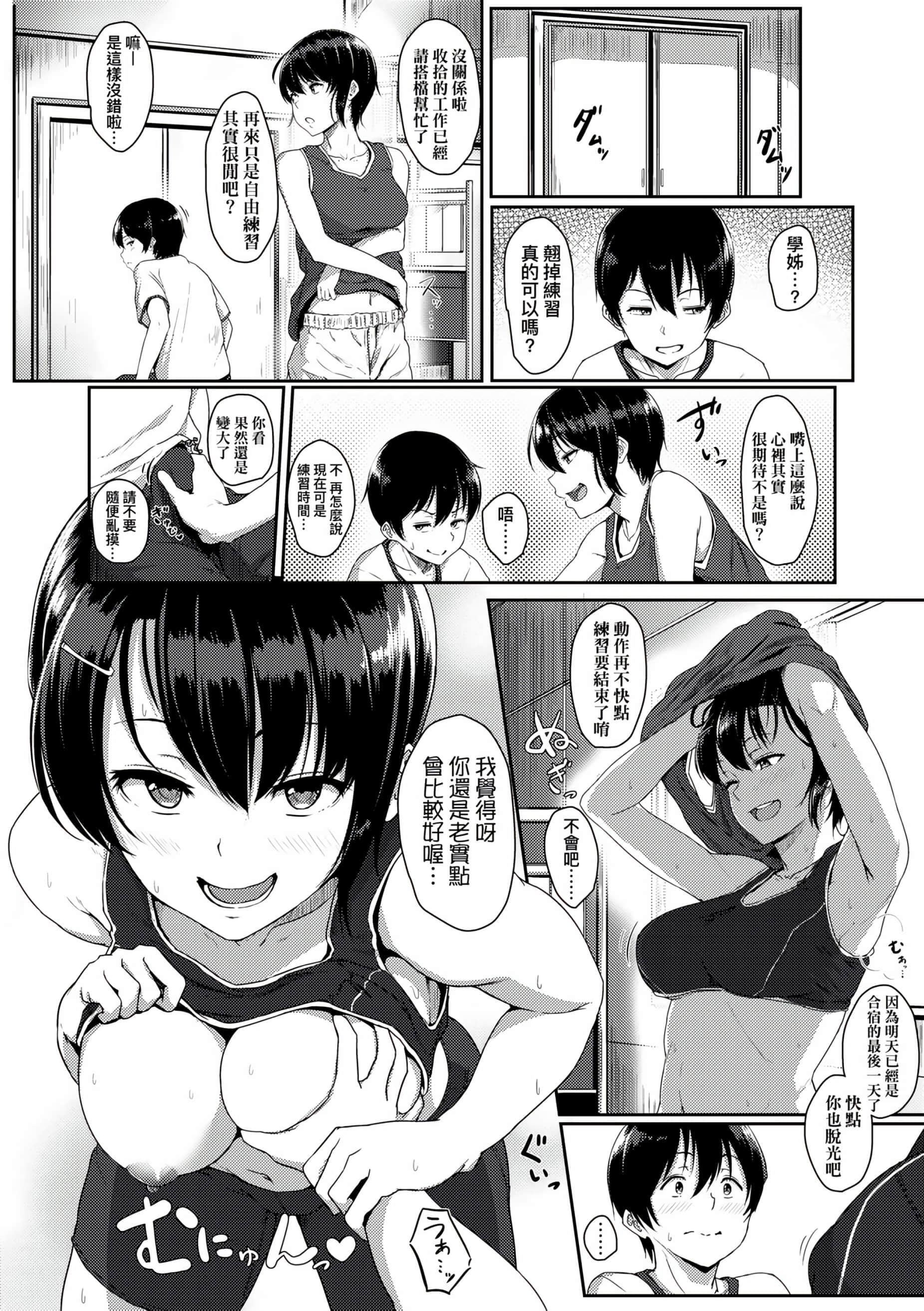 [葵井ちづる]イジワルコネクト[未來數位中文版][葵井ちづる]イジワルコネクト[未來數位中文版]