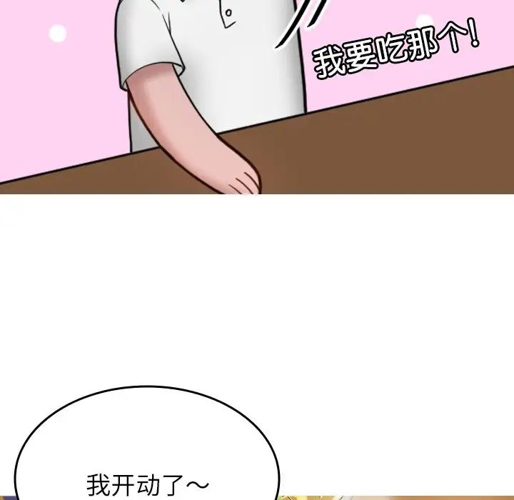 借住教授家第16話