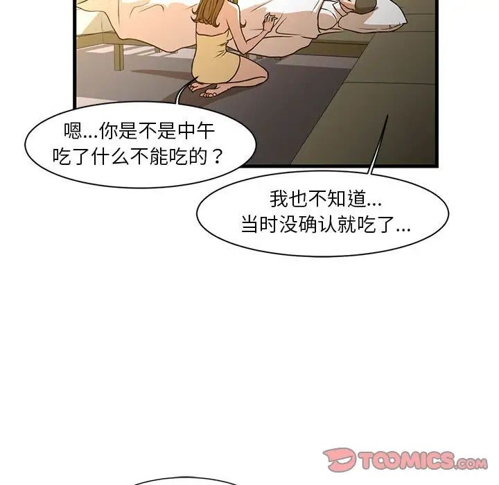 昂貴的交易第6話