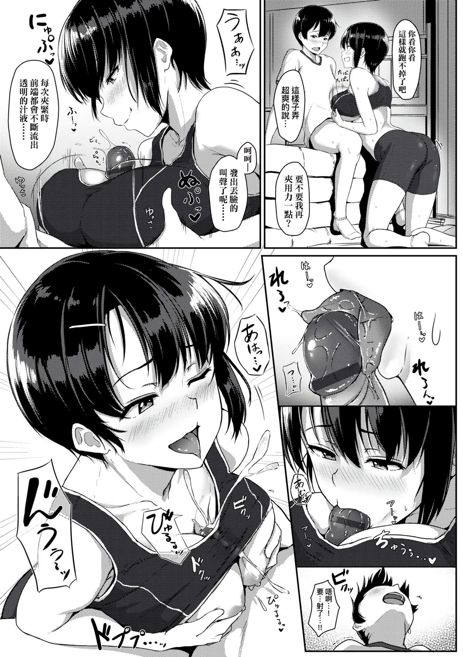 [葵井ちづる]イジワルコネクト[未來數位中文版][葵井ちづる]イジワルコネクト[未來數位中文版]