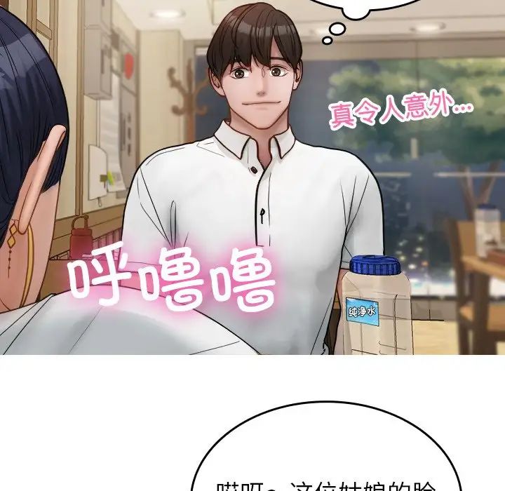 借住教授家第16話