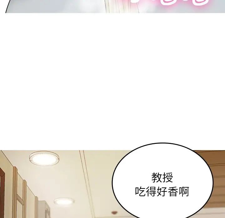 借住教授家第16話