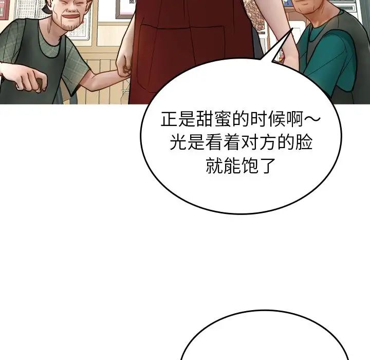 借住教授家第16话
