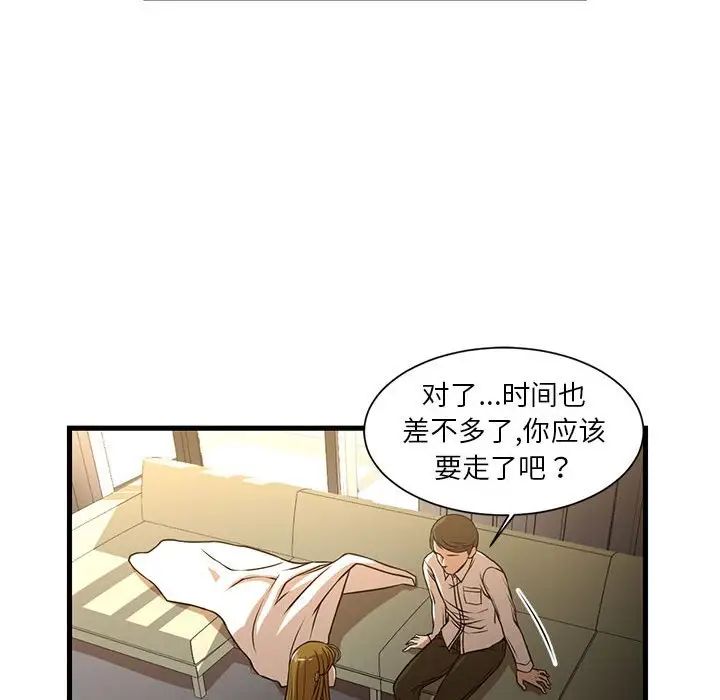 昂貴的交易第6話