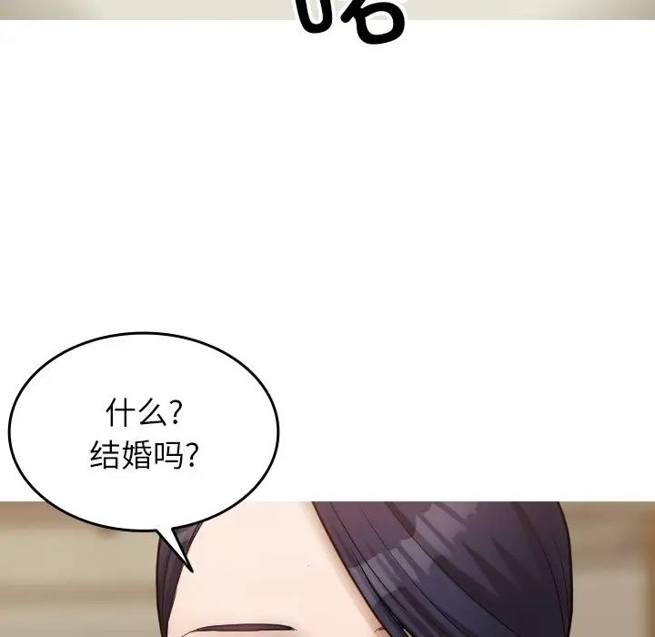 借住教授家第16话