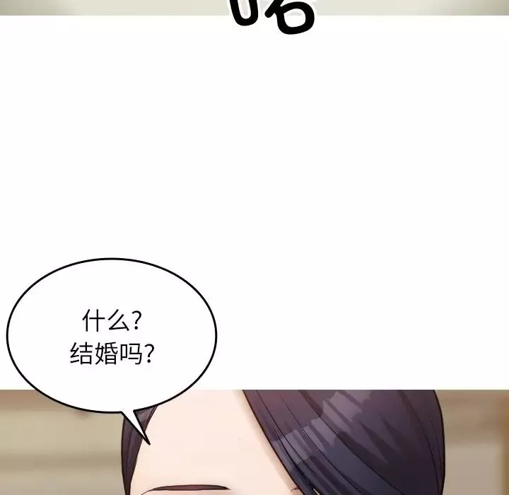 借住教授家第16話