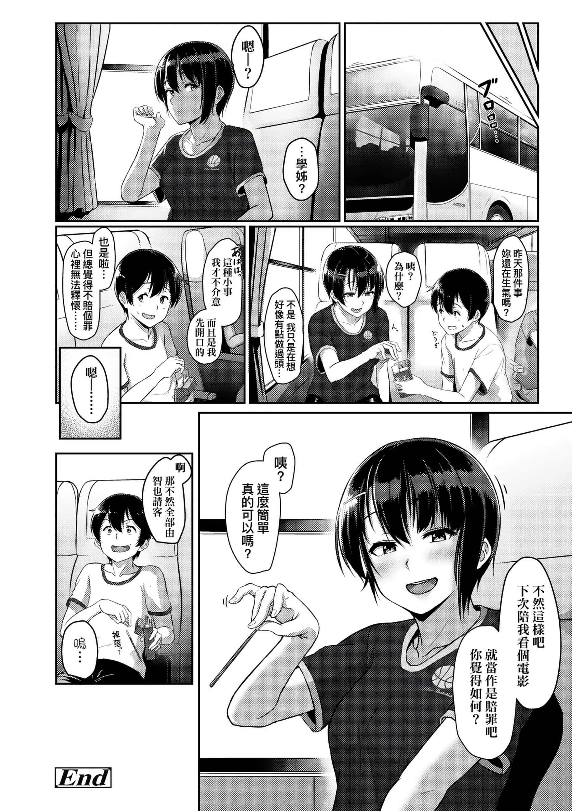 [葵井ちづる]イジワルコネクト[未來數位中文版][葵井ちづる]イジワルコネクト[未來數位中文版]