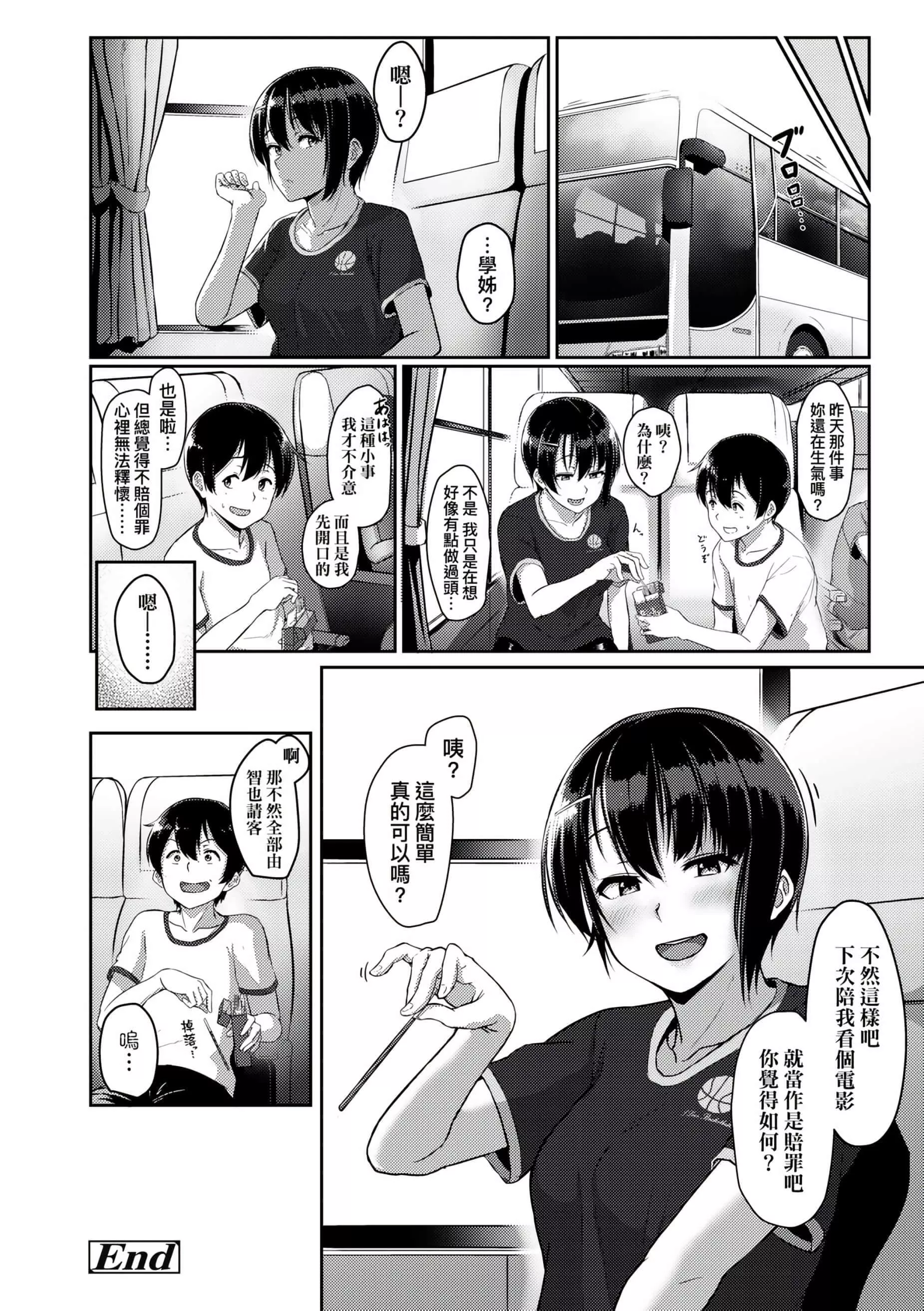 [葵井ちづる]イジワルコネクト[未來數位中文版][葵井ちづる]イジワルコネクト[未來數位中文版]