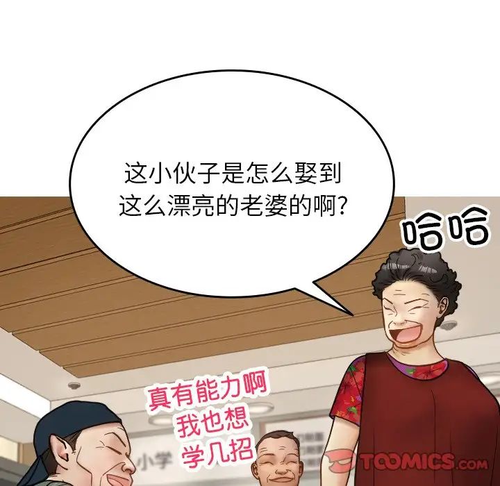 借住教授家第16话