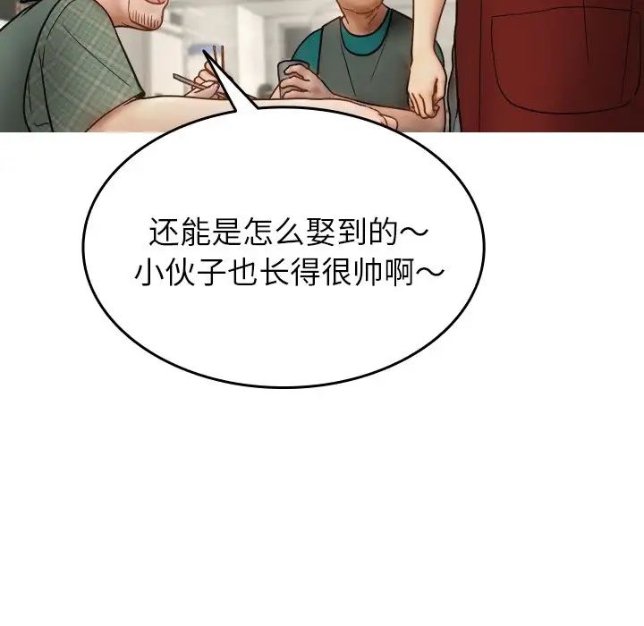借住教授家第16话