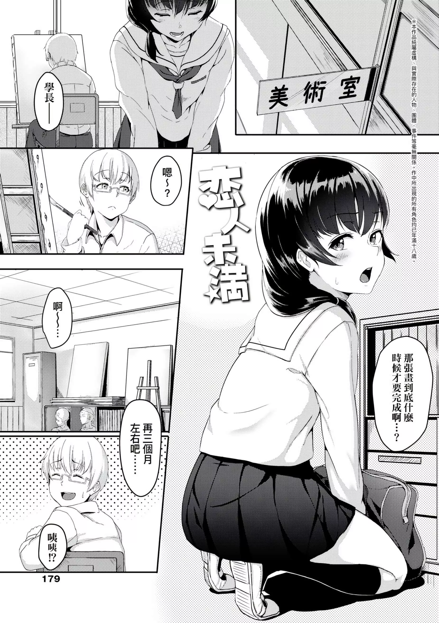 [葵井ちづる]イジワルコネクト[未來數位中文版][葵井ちづる]イジワルコネクト[未來數位中文版]