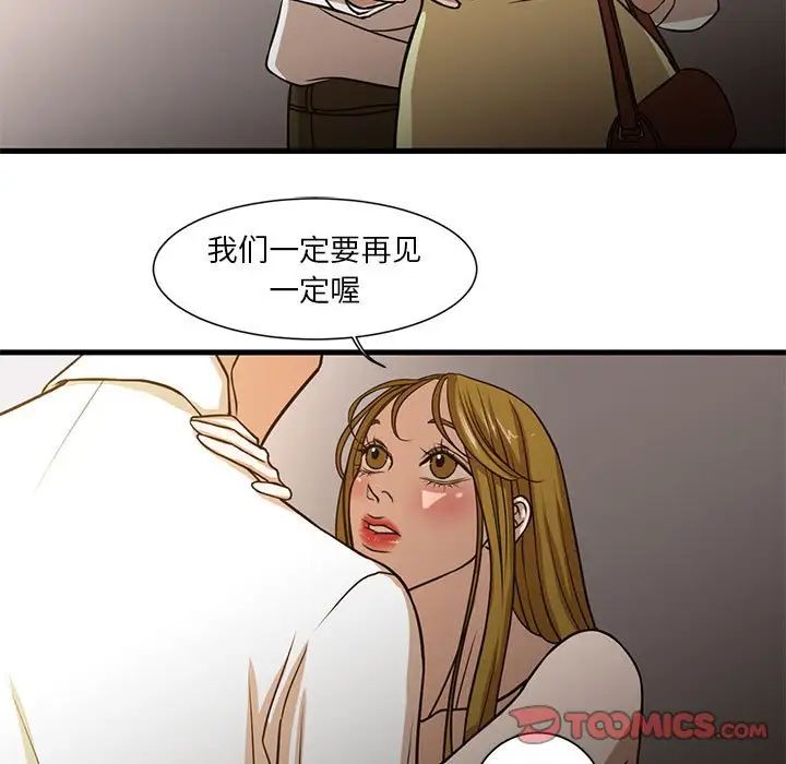 昂貴的交易第6話