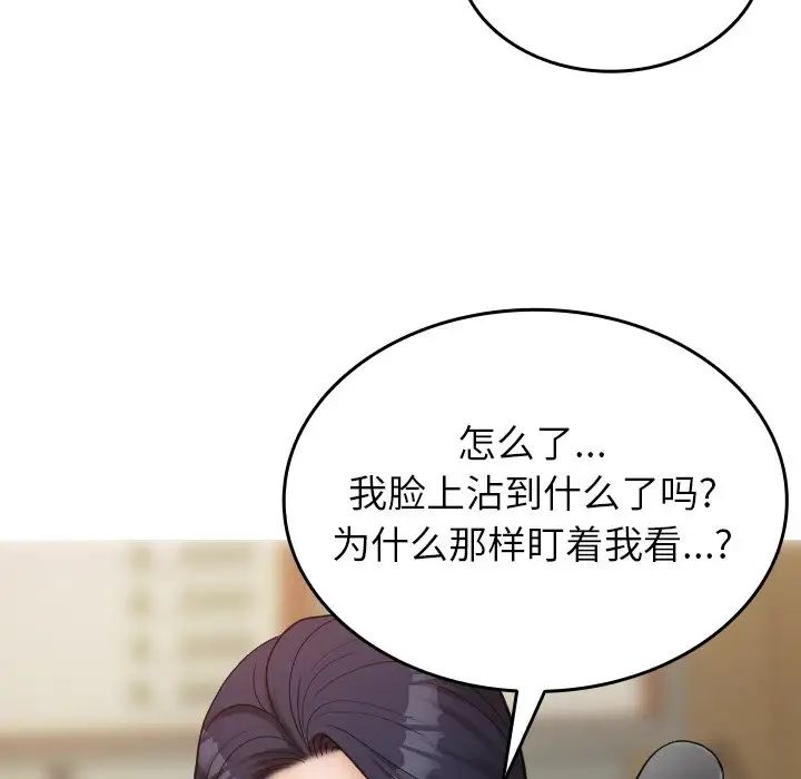 借住教授家第16話