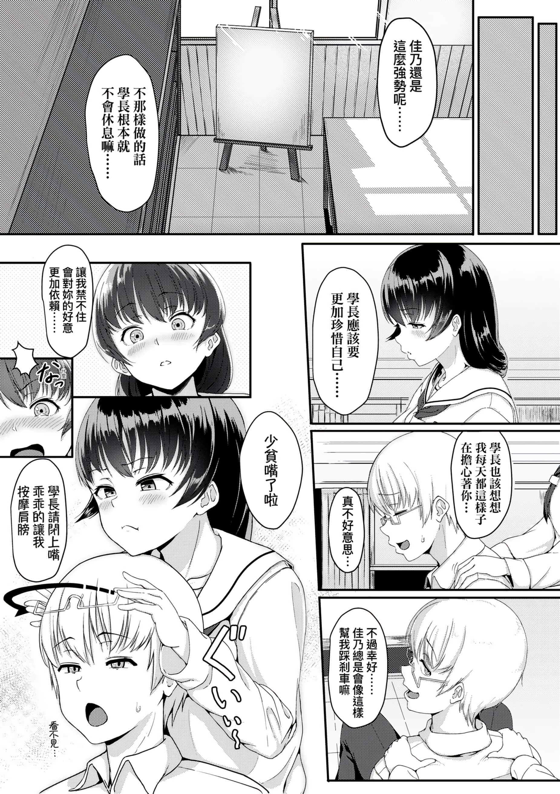 [葵井ちづる]イジワルコネクト[未來數位中文版][葵井ちづる]イジワルコネクト[未來數位中文版]