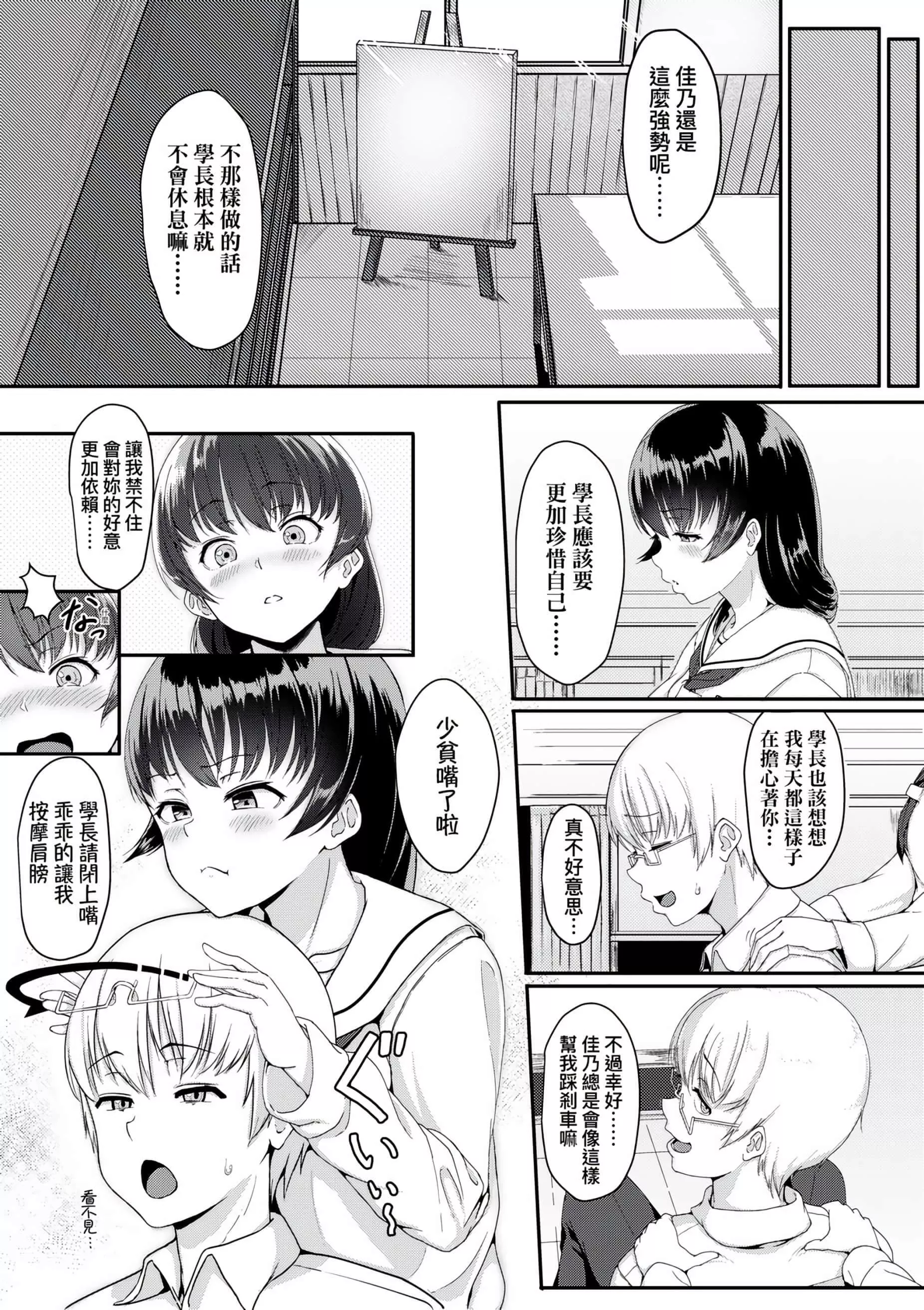 [葵井ちづる]イジワルコネクト[未來數位中文版][葵井ちづる]イジワルコネクト[未來數位中文版]