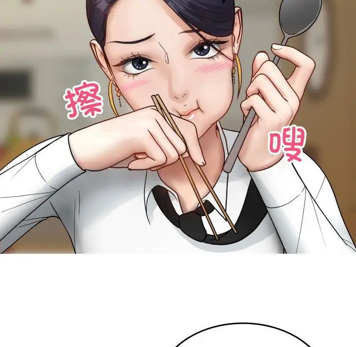 借住教授家第16話