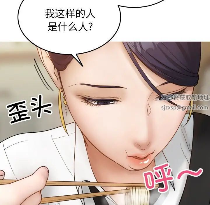 借住教授家第16话