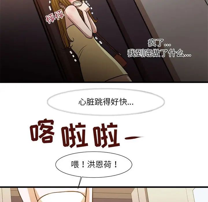 昂貴的交易第6話