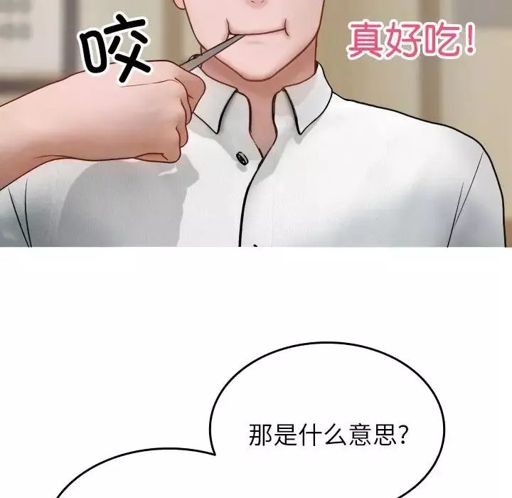 借住教授家第16話