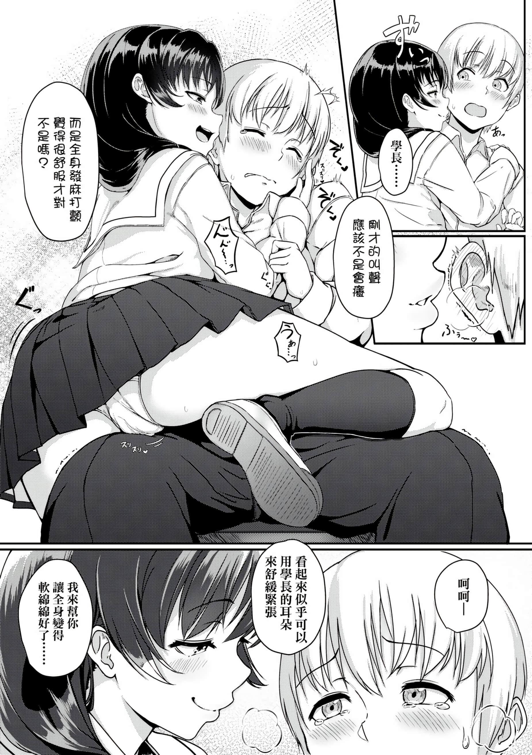 [葵井ちづる]イジワルコネクト[未來數位中文版][葵井ちづる]イジワルコネクト[未來數位中文版]