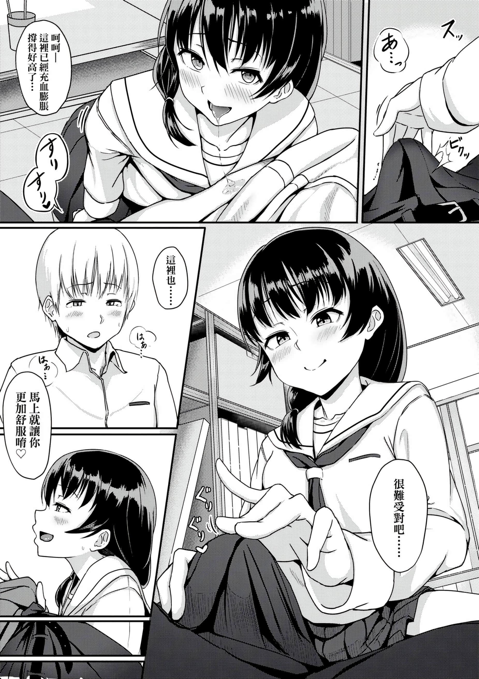 [葵井ちづる]イジワルコネクト[未來數位中文版][葵井ちづる]イジワルコネクト[未來數位中文版]