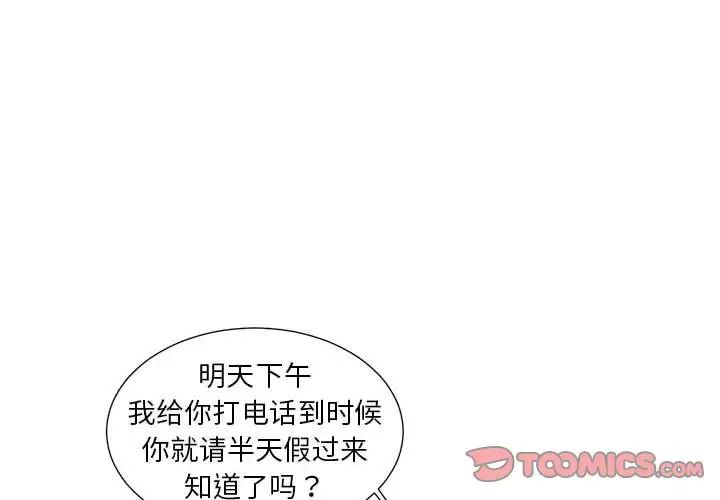昂貴的交易第7話