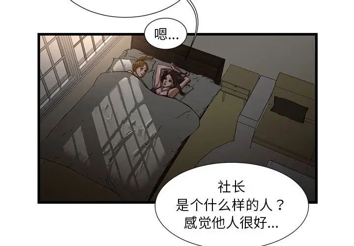 昂贵的交易第7话