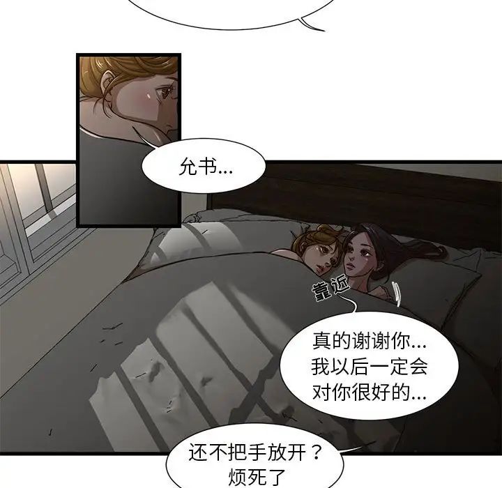 昂貴的交易第7話
