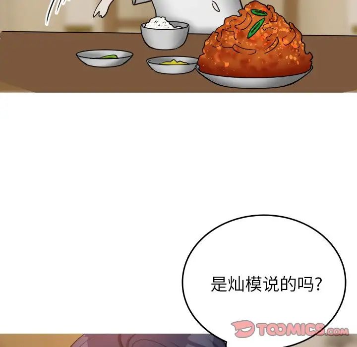 借住教授家第16话