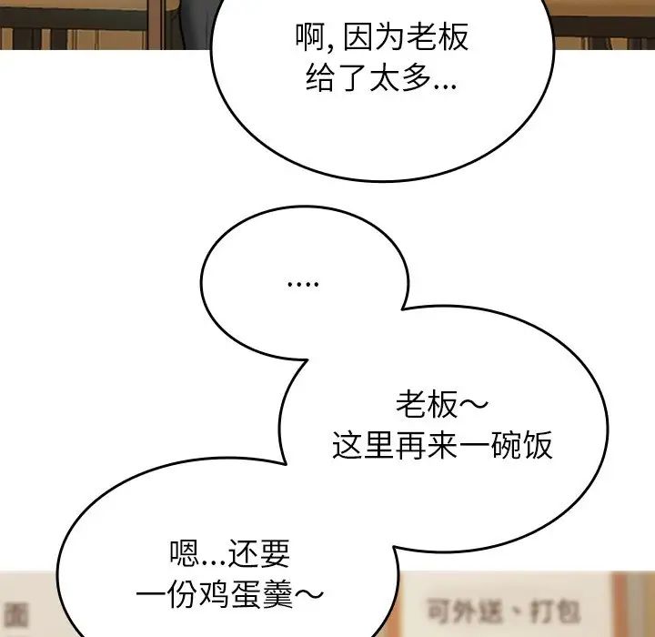 借住教授家第16話
