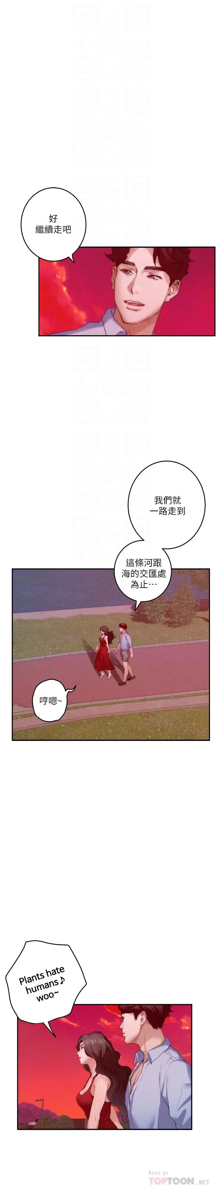 S-Mate第79话-好想跟学长做