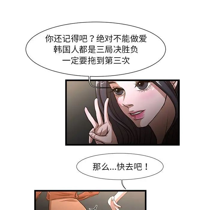 昂貴的交易第7話