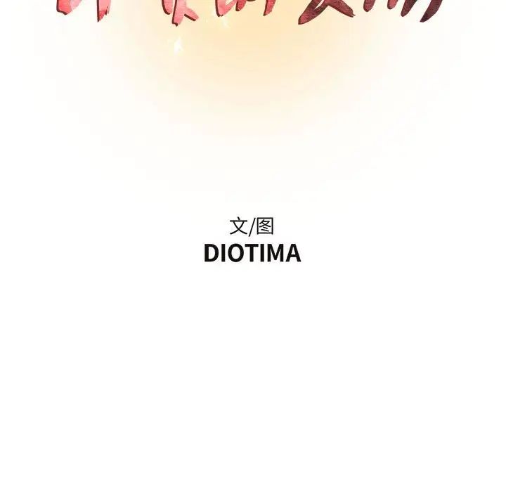 昂貴的交易第7話