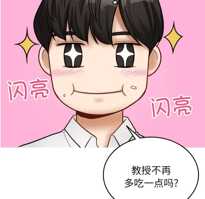 借住教授家第16話