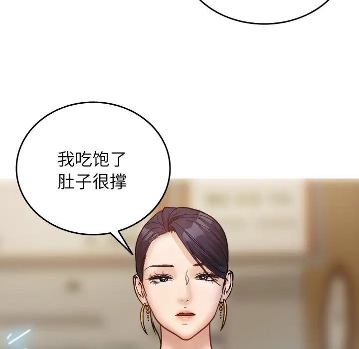 借住教授家第16話
